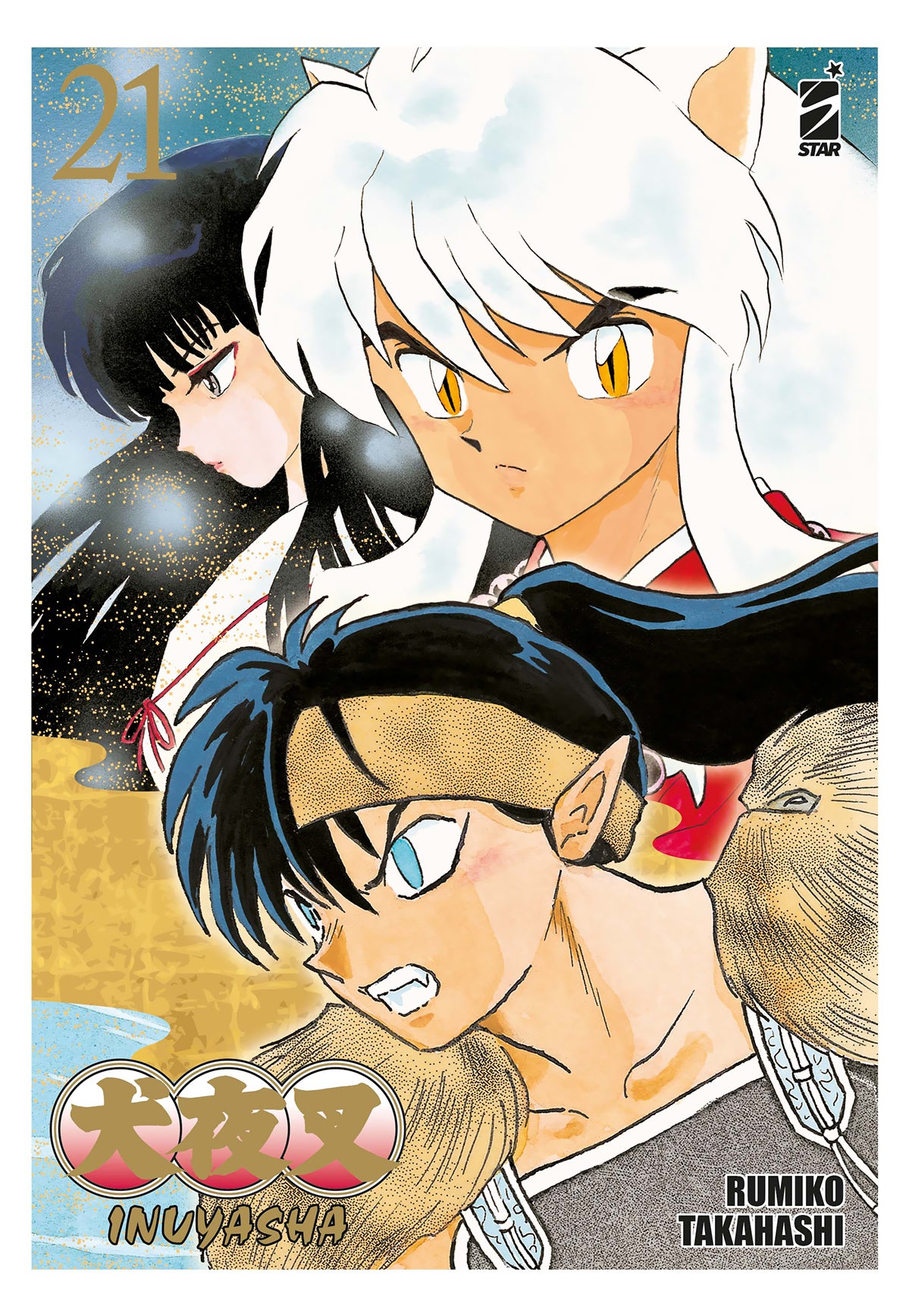 Inuyasha Wide Edition - Vol. 21 image 0