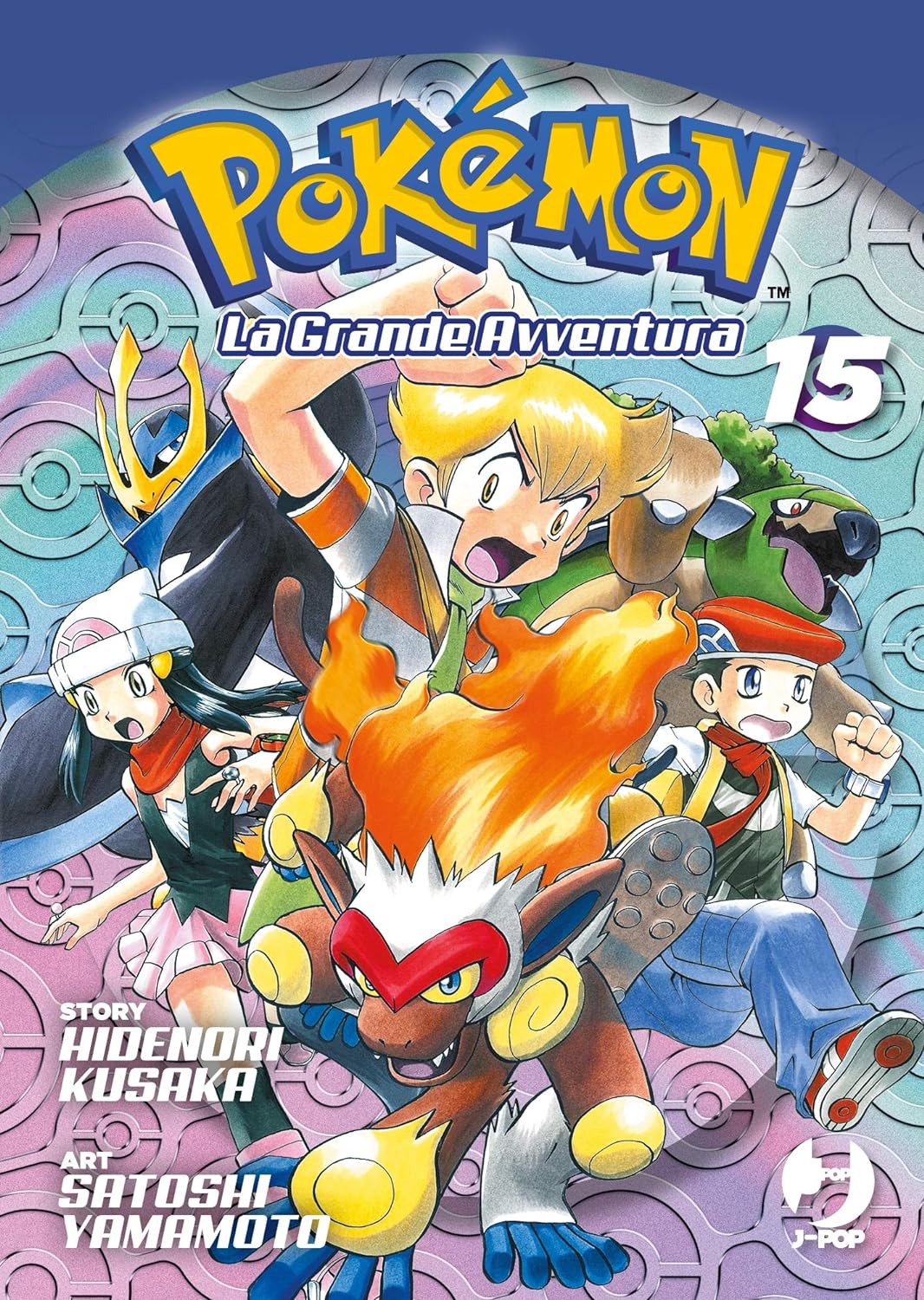 Pokémon – La grande avventura Vol. 15 image 0