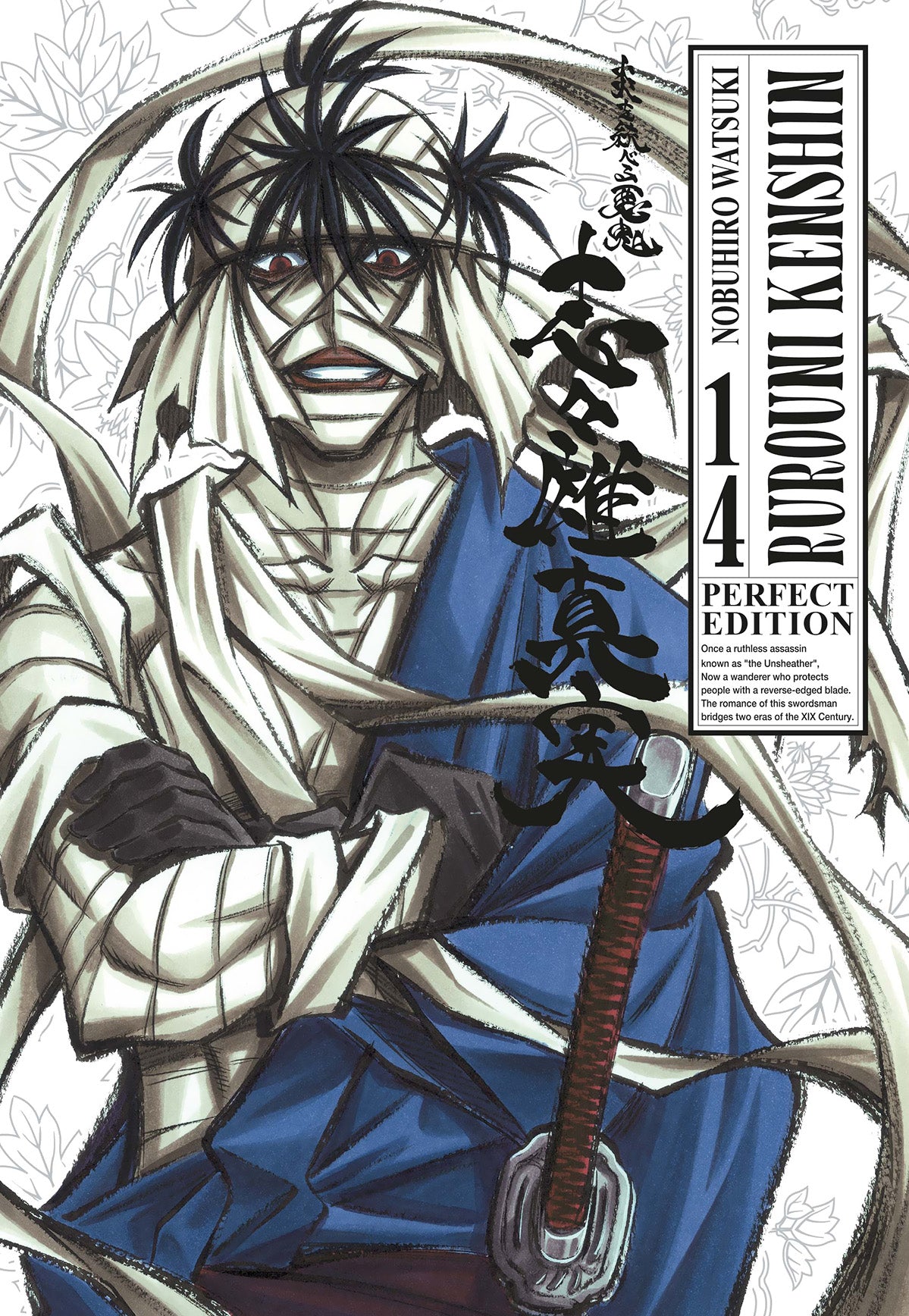 Rurouni Kenshin: Perfect Edition - Vol. 14 image 0