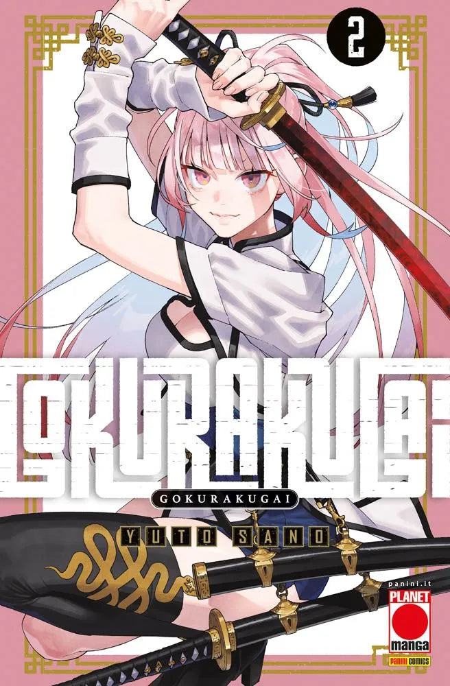 Gokurakugai - Vol.2 image 0