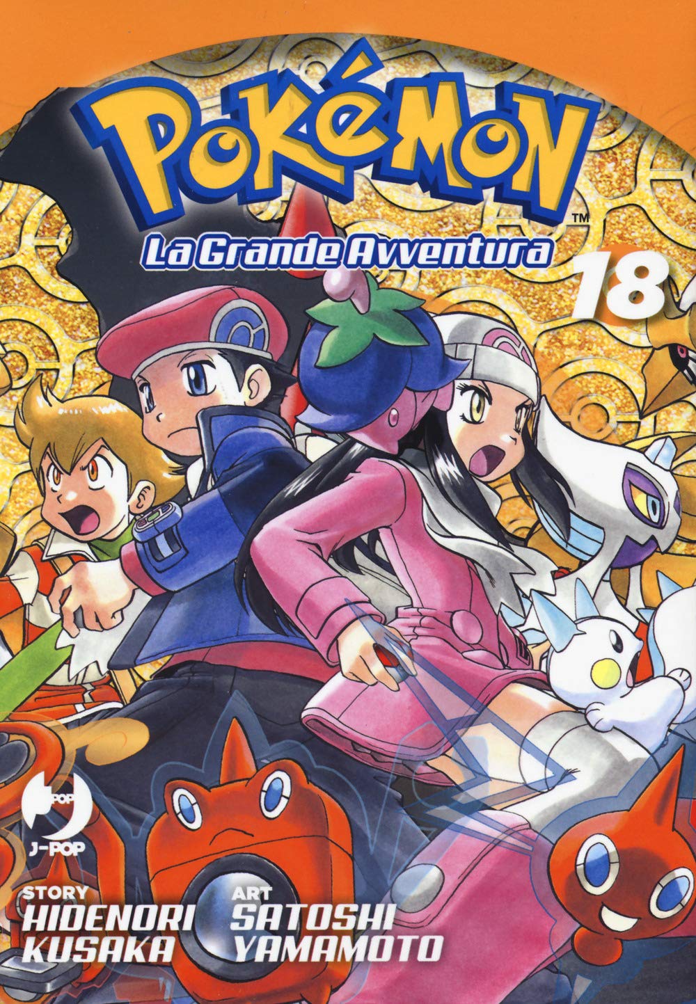 Pokémon – La grande avventura Vol. 18 image 0