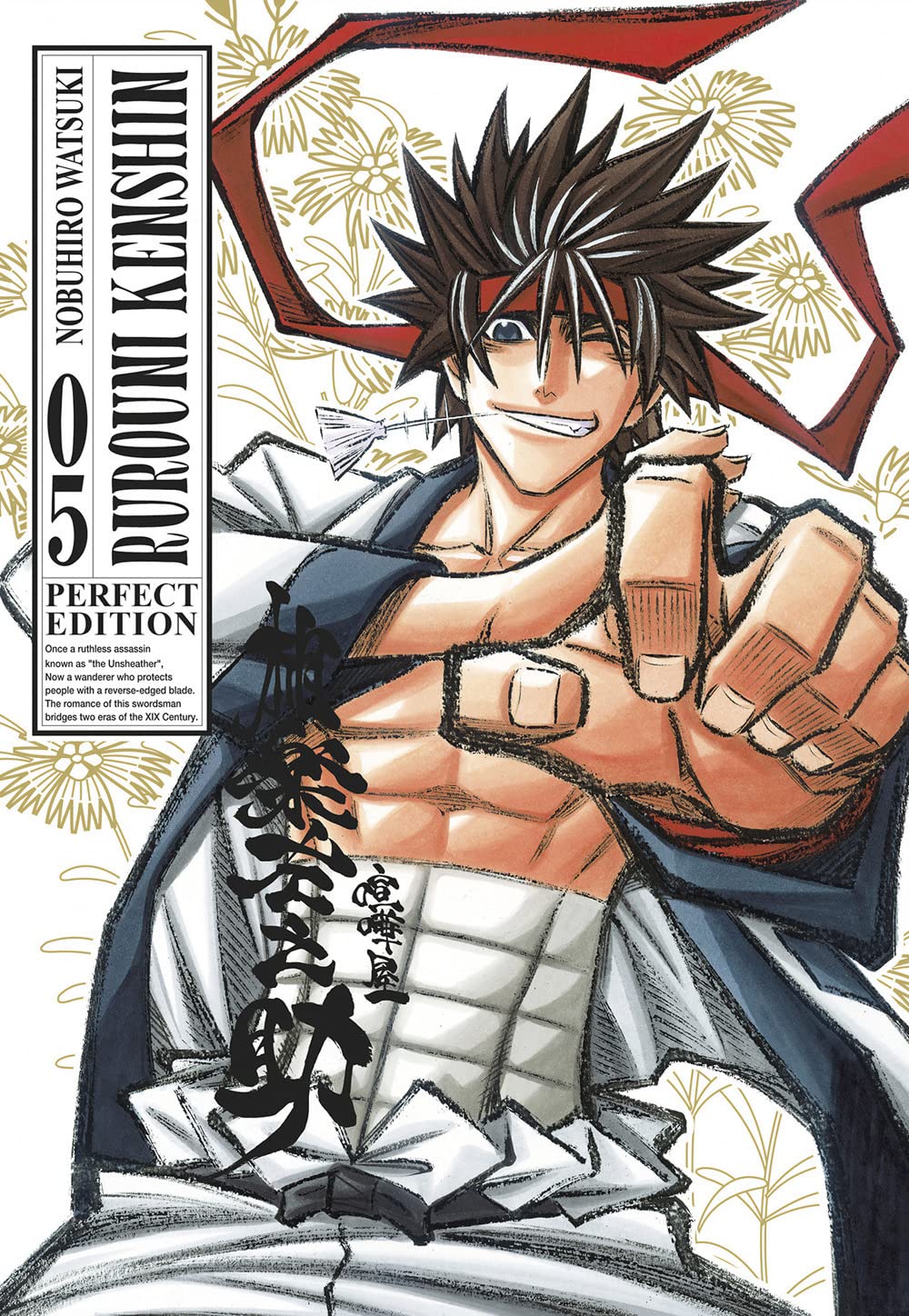 Rurouni Kenshin: Perfect Edition - Vol. 05 image 0