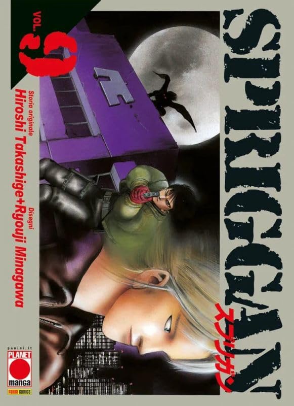 Spriggan Vol. 09 image 0