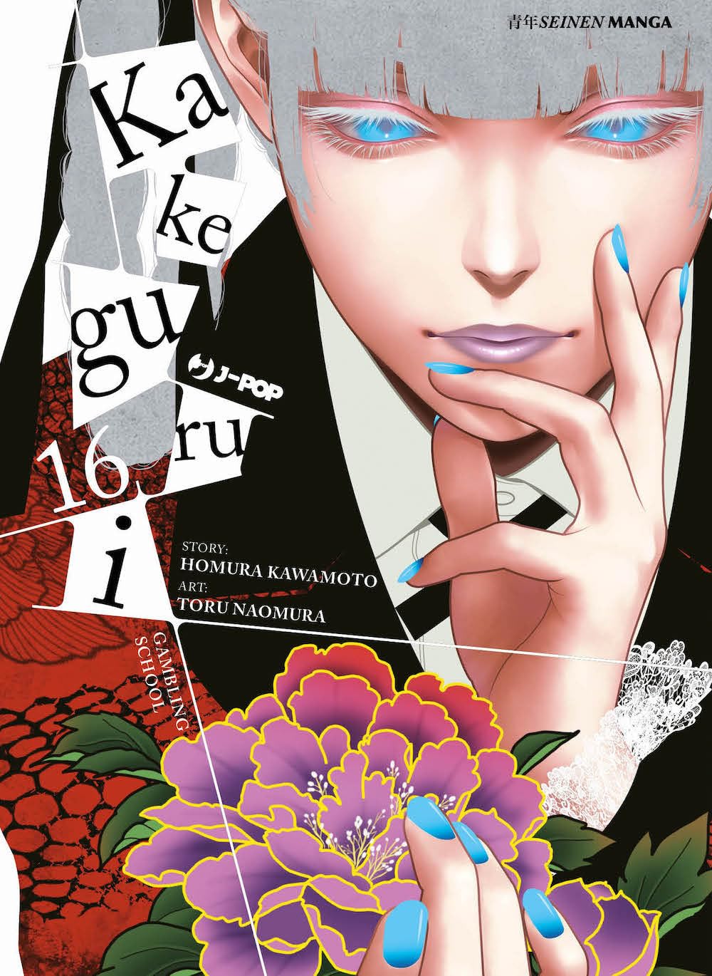 Kakegurui Vol. 16 image 0