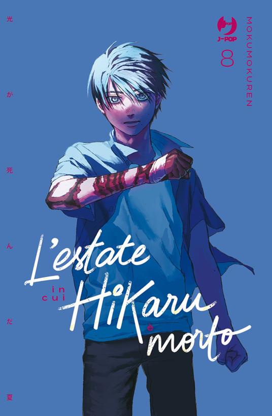 L'estate in cui Hikaru è morto - Vol. 08 image 0