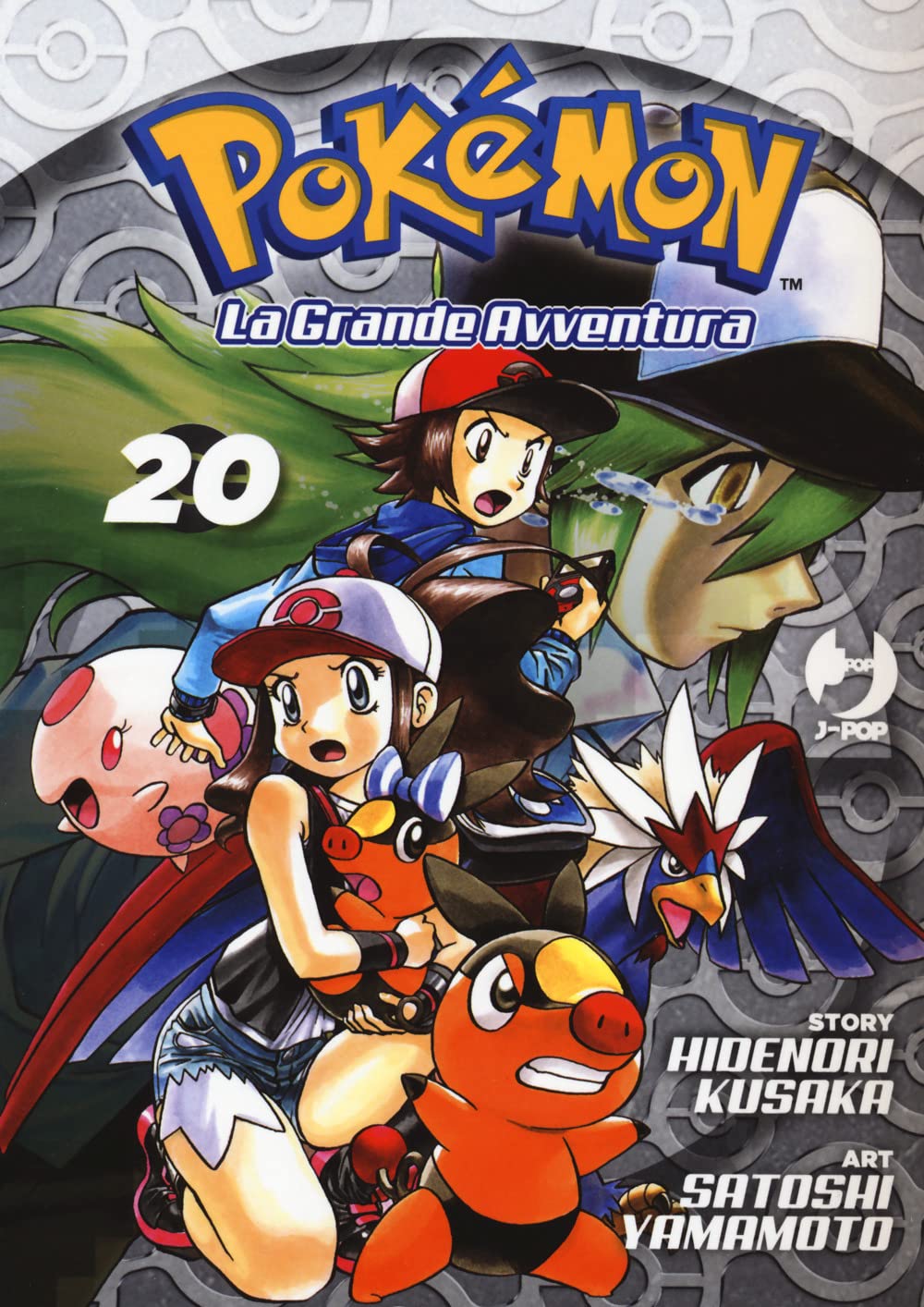 Pokémon – La grande avventura Vol. 20 image 0
