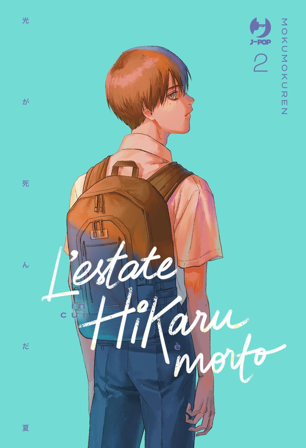 L'estate in cui Hikaru è morto - Vol. 02 image 0