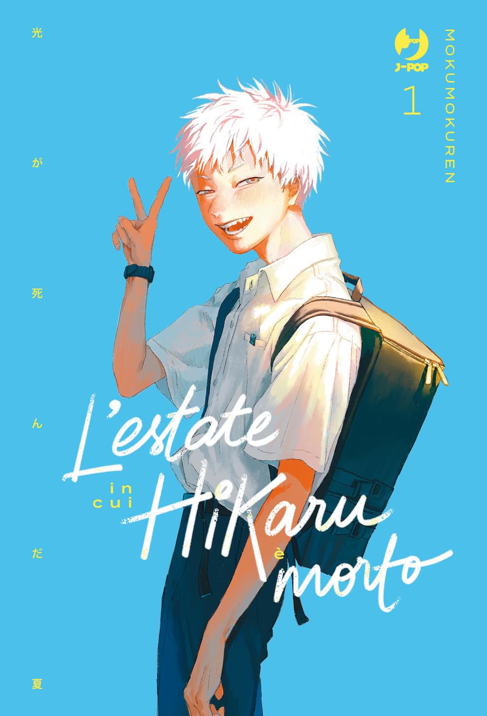 L'estate in cui Hikaru è morto - Vol. 01 image 0