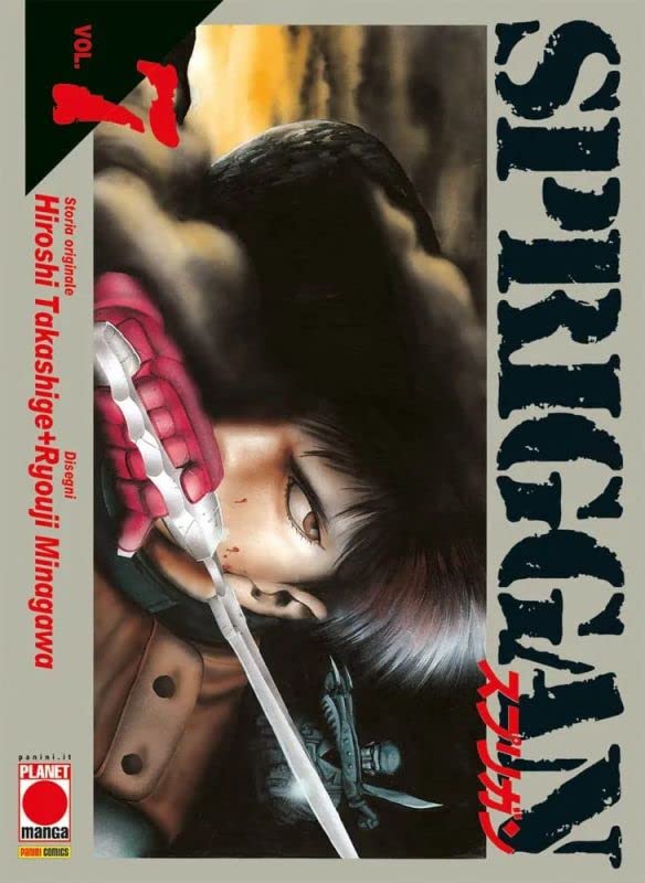 Spriggan Vol. 07 image 0