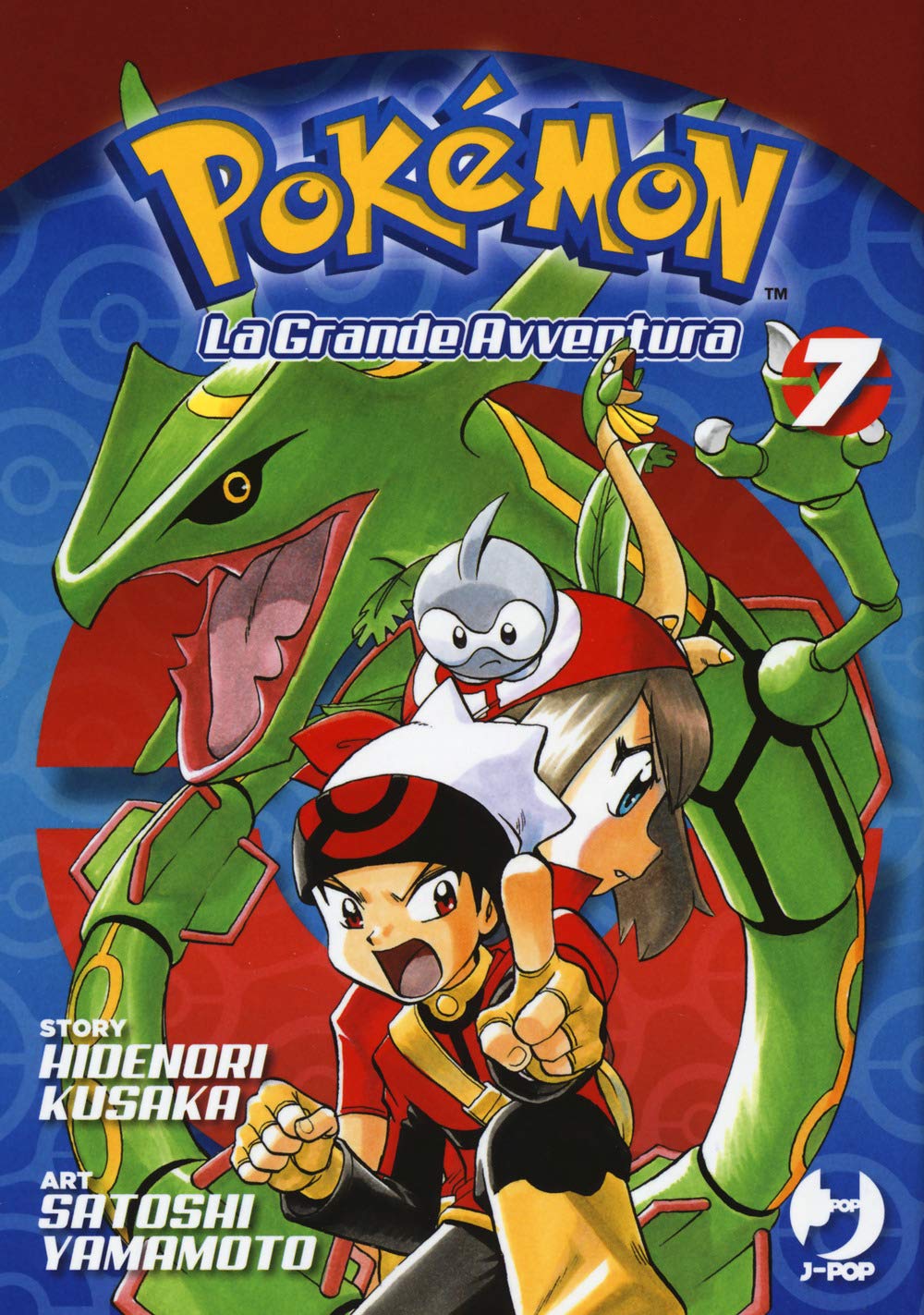 Pokémon – La grande avventura Vol. 07 image 0
