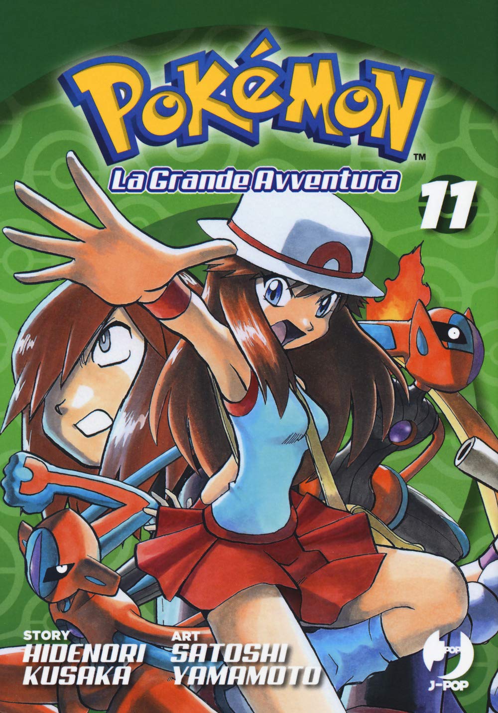 Pokémon – La grande avventura Vol. 11 image 0