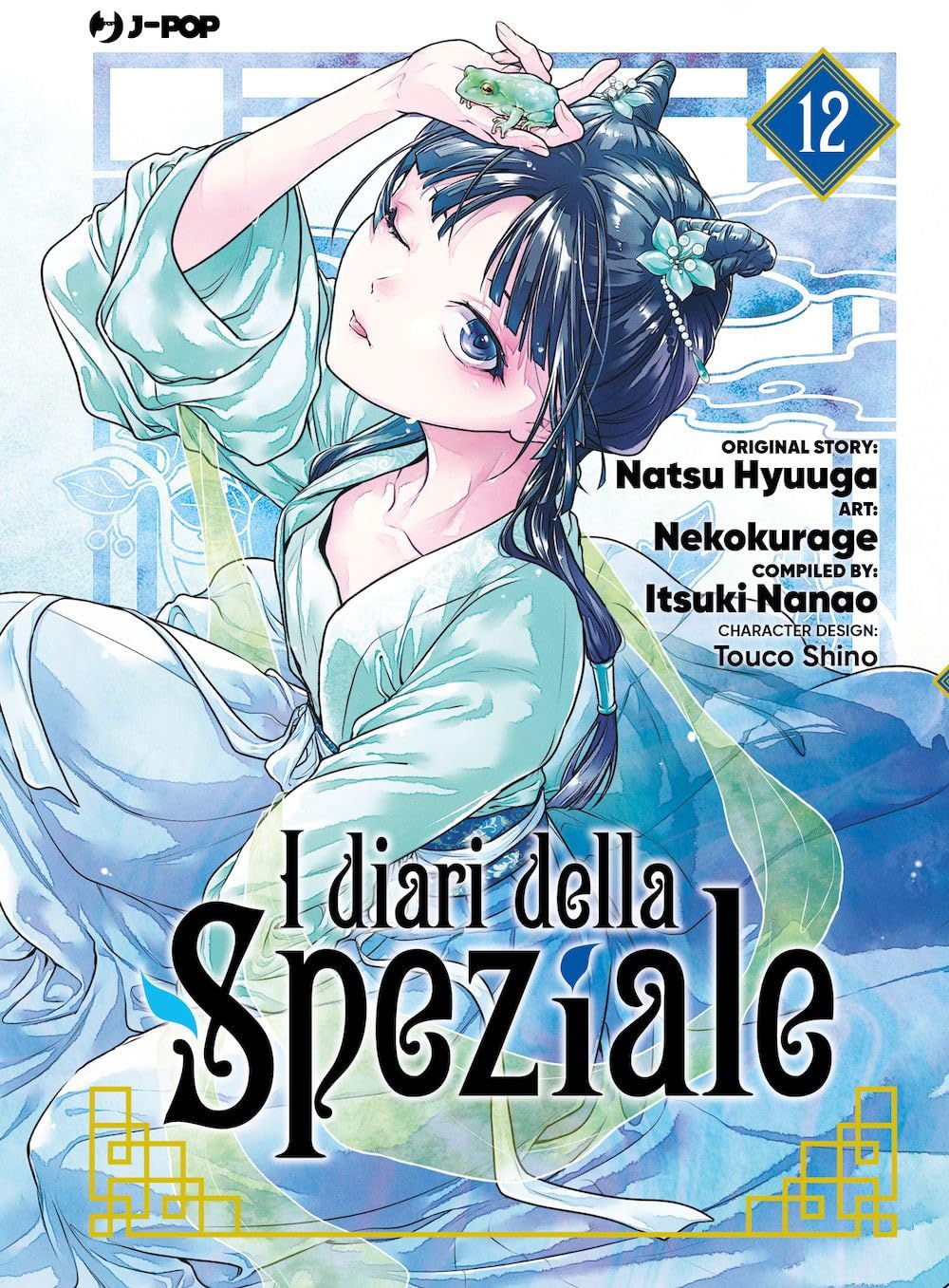 I Diari della Speziale Vol. 12 image 0