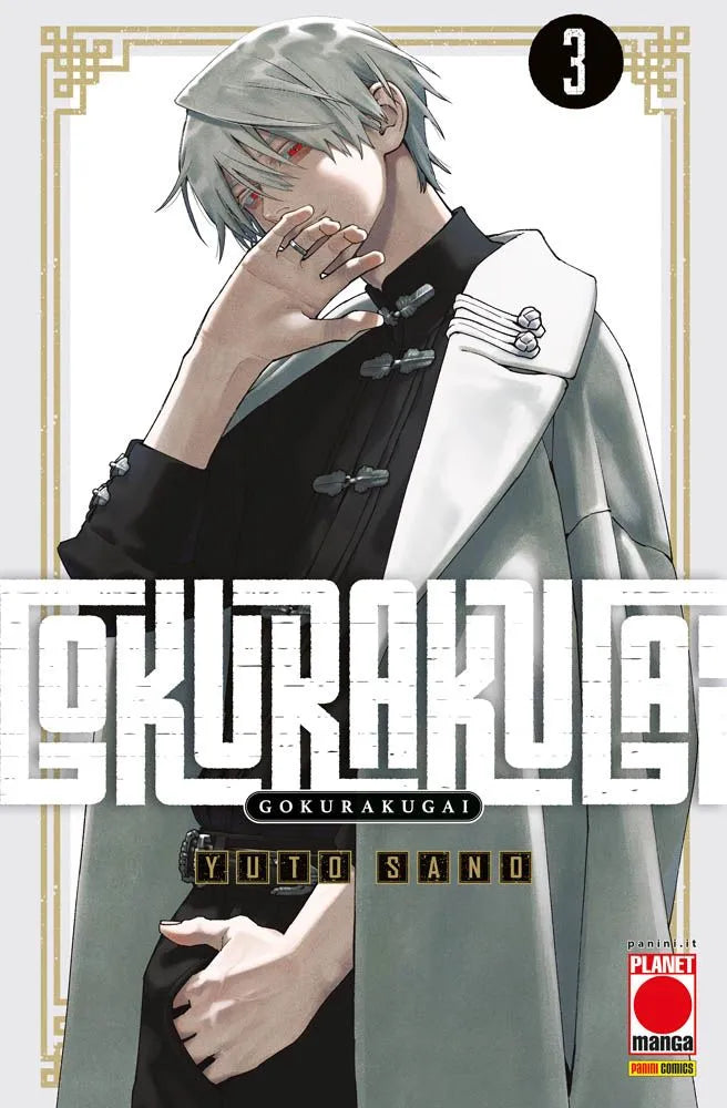 Gokurakugai - Vol.3 image 0