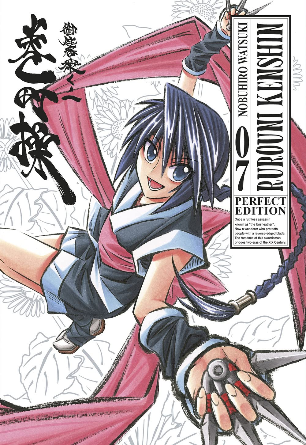 Rurouni Kenshin: Perfect Edition - Vol. 07 image 0