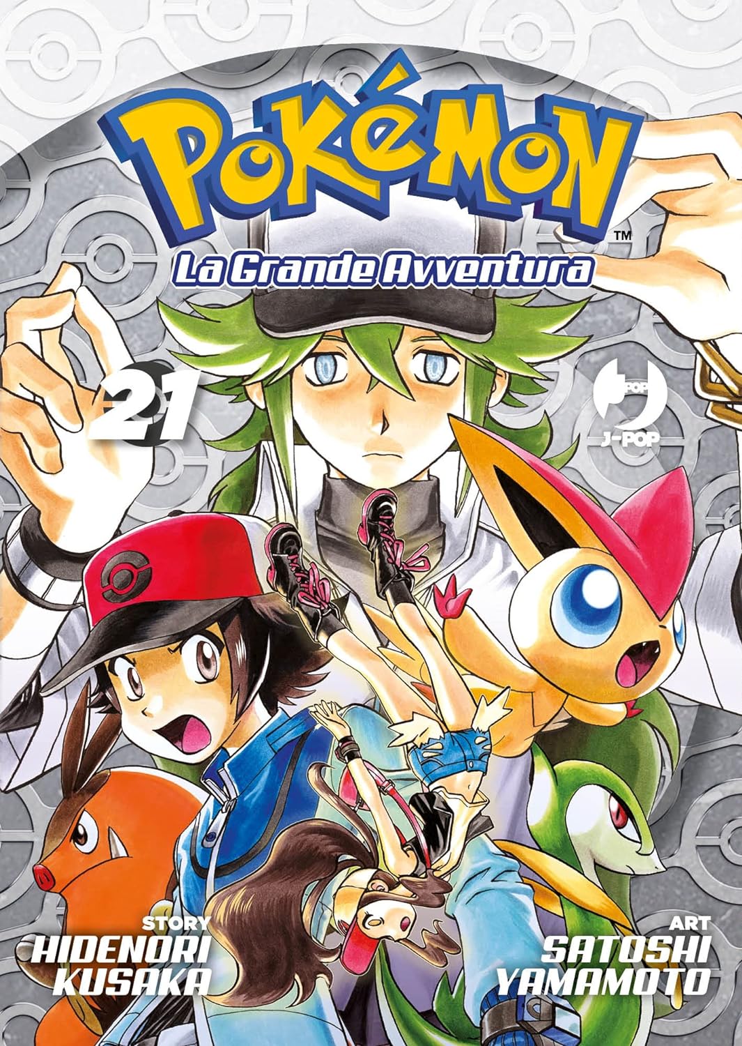 Pokémon – La grande avventura Vol. 21 image 0
