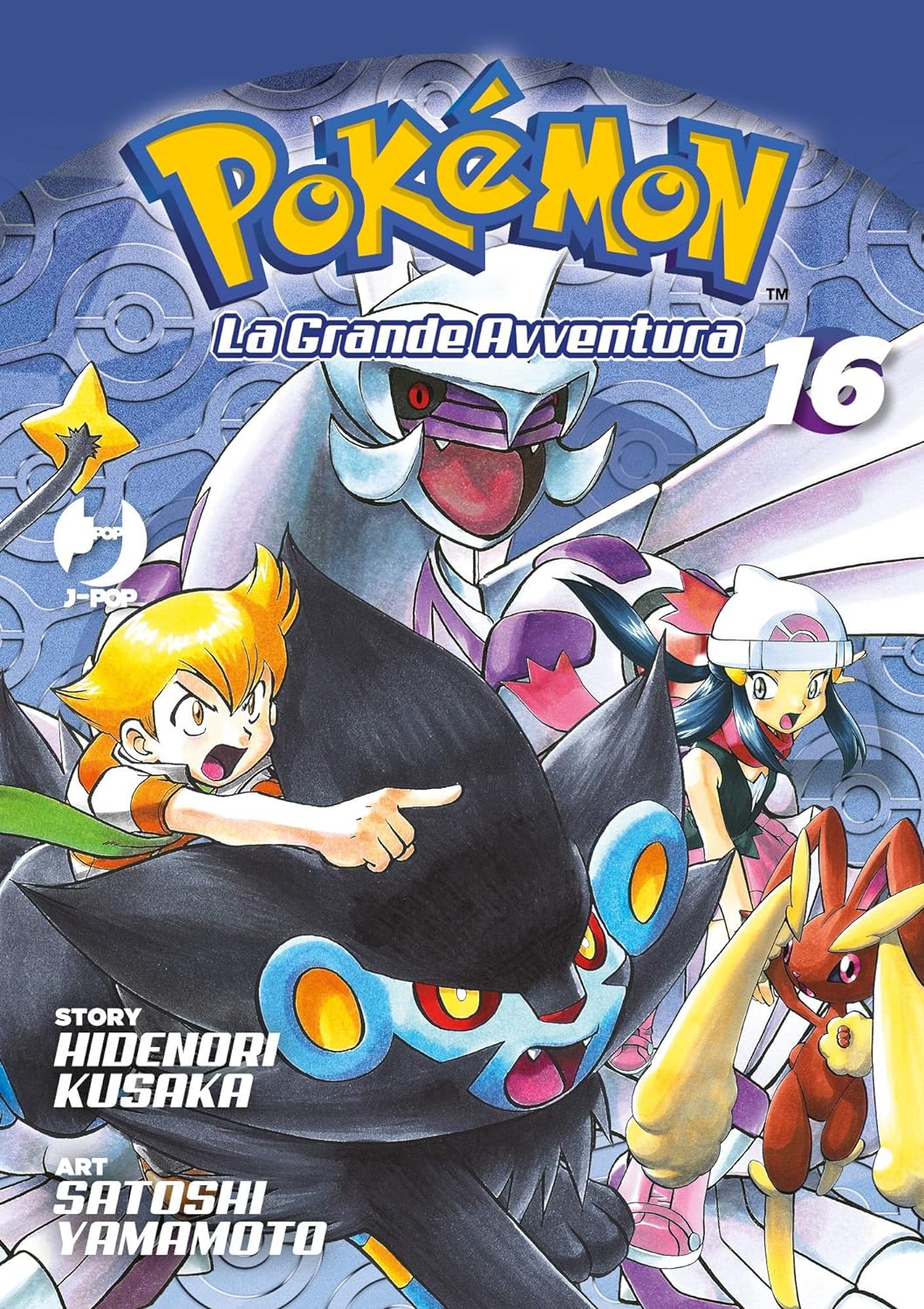 Pokémon – La grande avventura Vol. 16 image 0