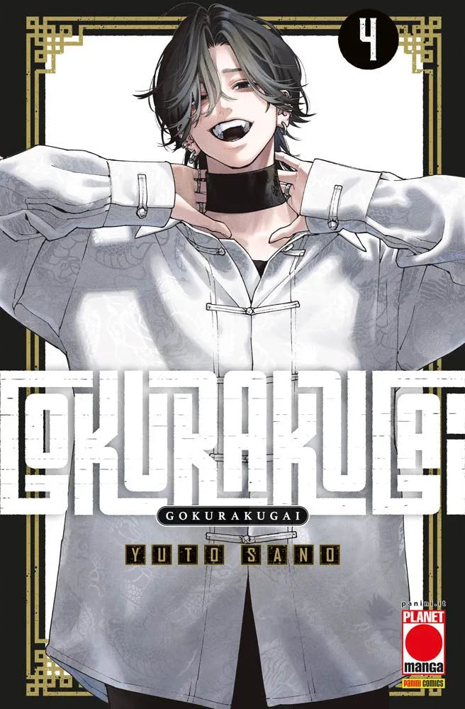 Gokurakugai - Vol.4 image 0