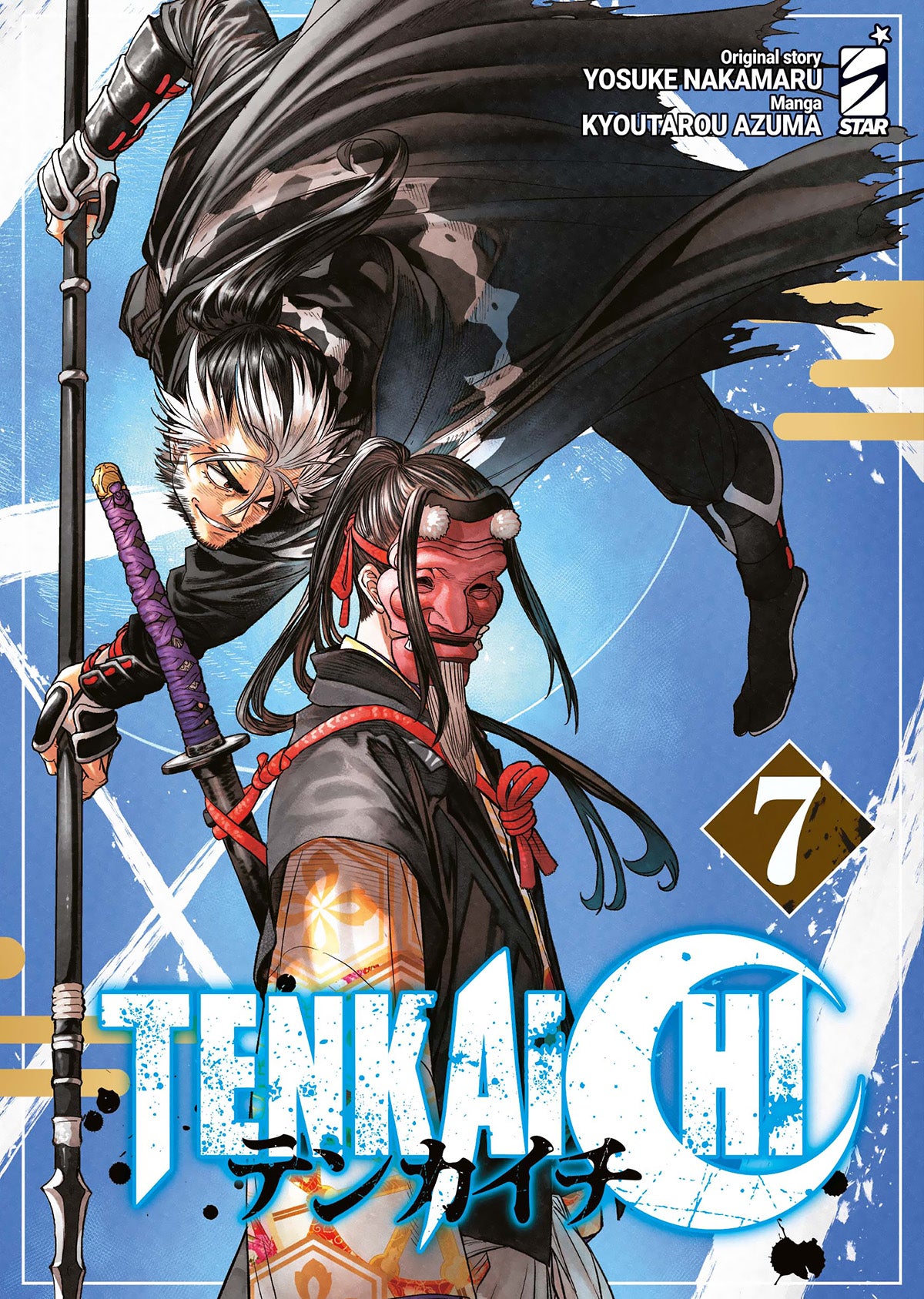 Tenkaichi – Vol. 07 image 0