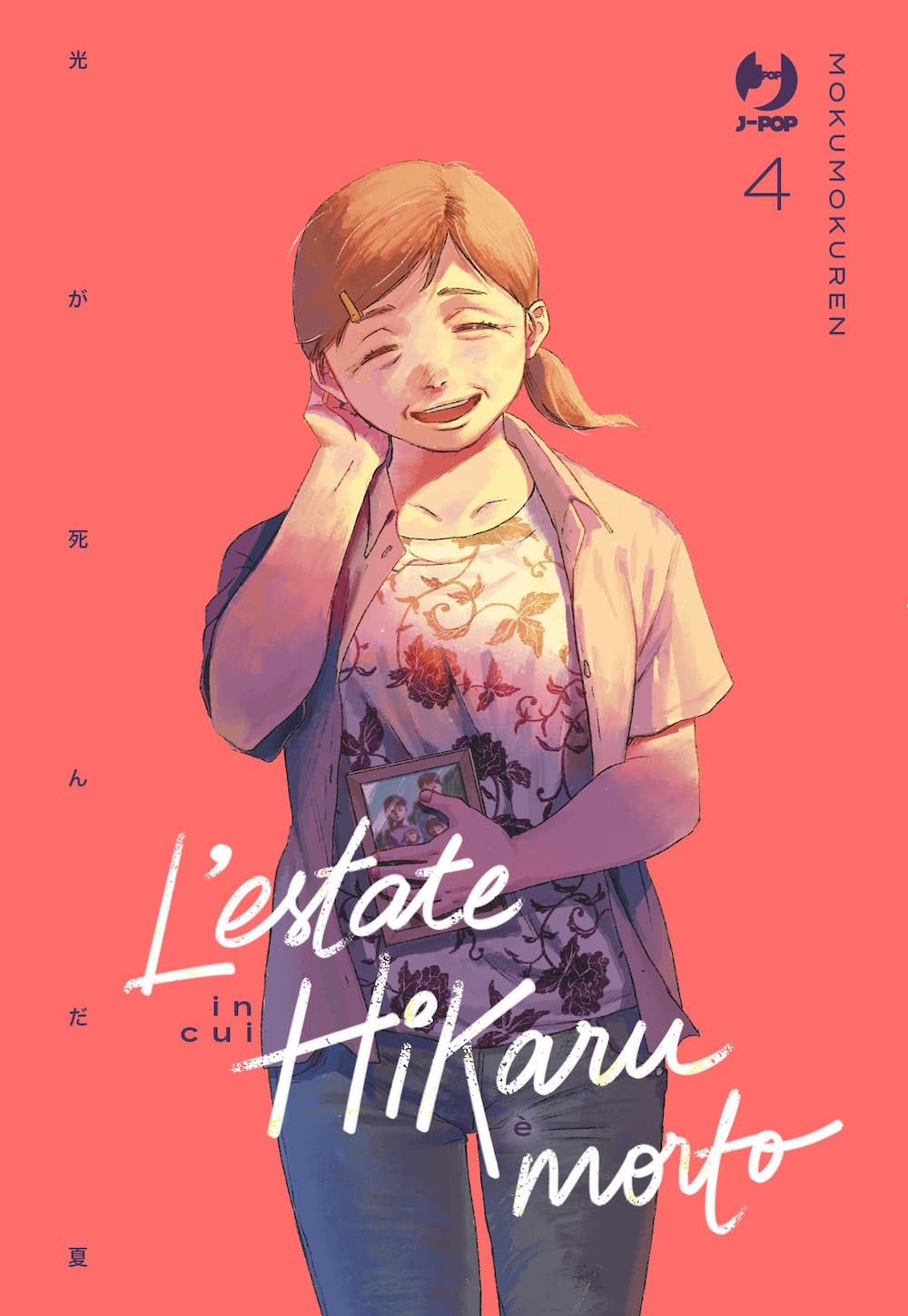 L'estate in cui Hikaru è morto - Vol. 04 image 0