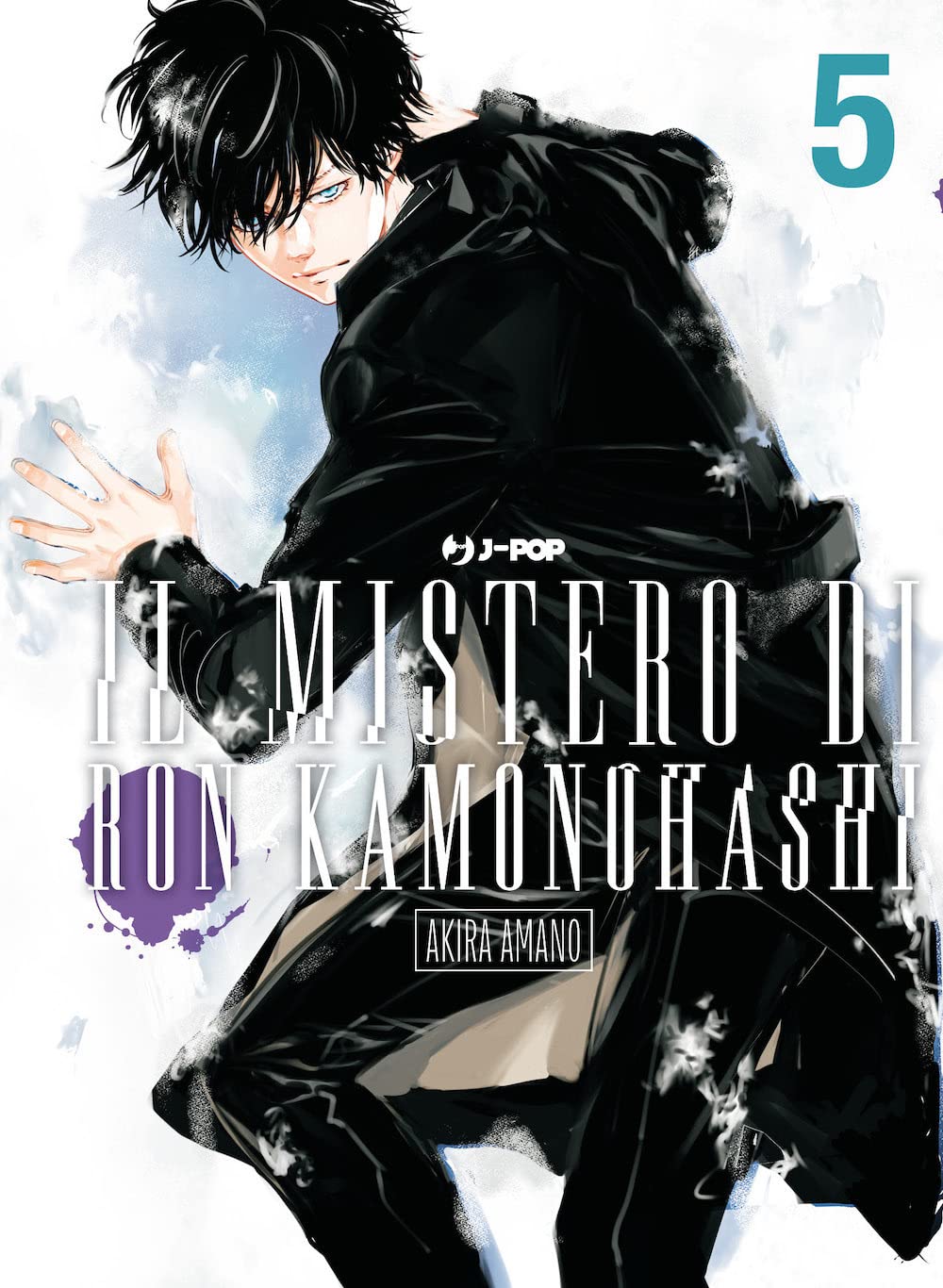 Il Mistero di Ron Kamonohashi Vol. 05 image 0