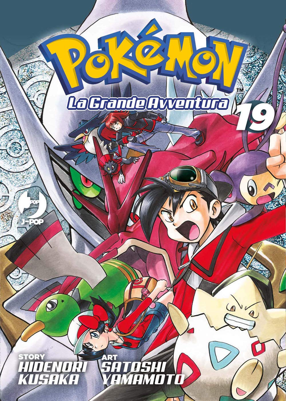 Pokémon – La grande avventura Vol. 19 image 0