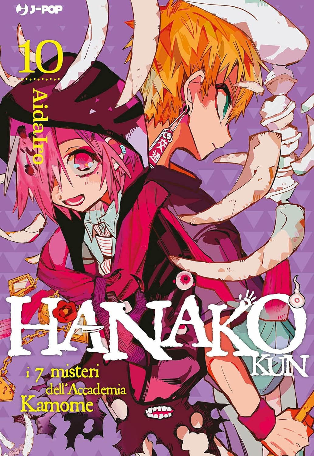 Hanako-Kun - Vol. 08 image 3