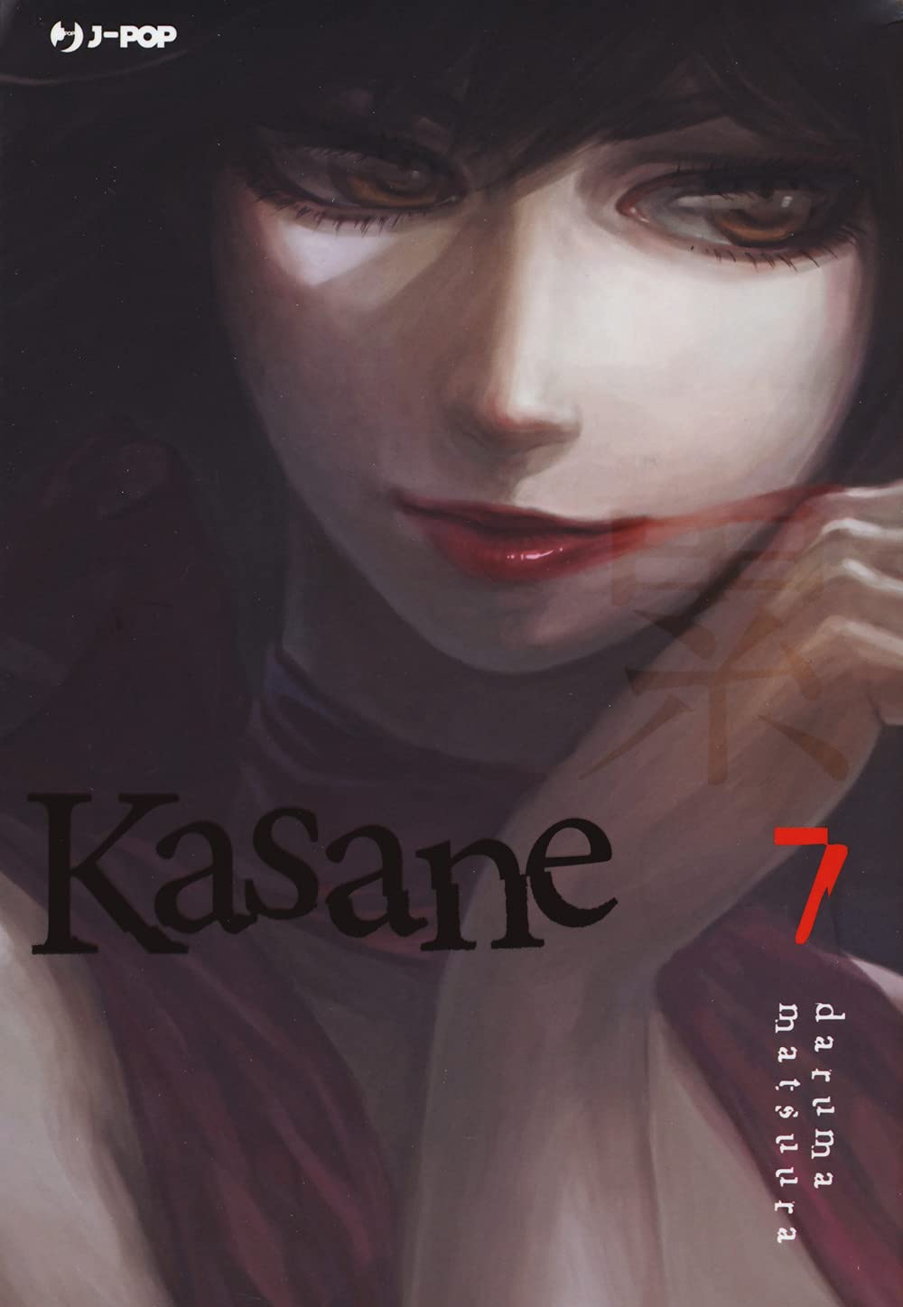Kasane Vol. 07 image 0