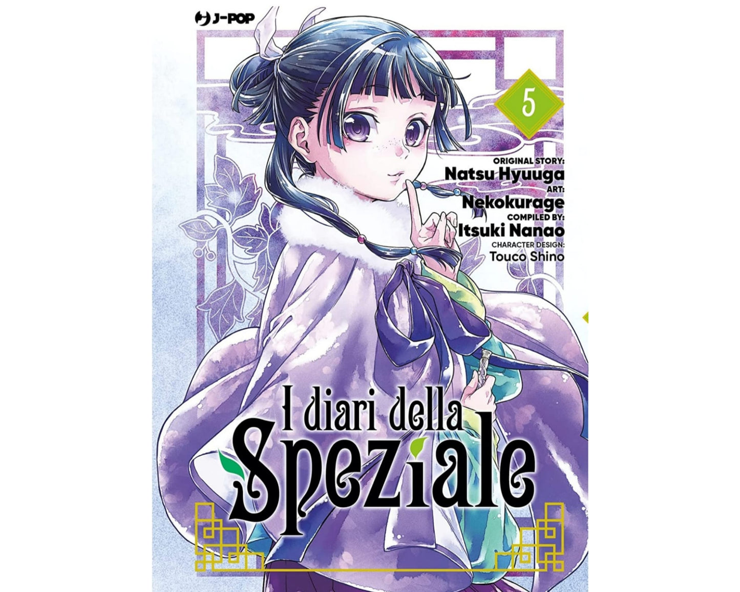 I diari della speziale Vol. 5 image 1