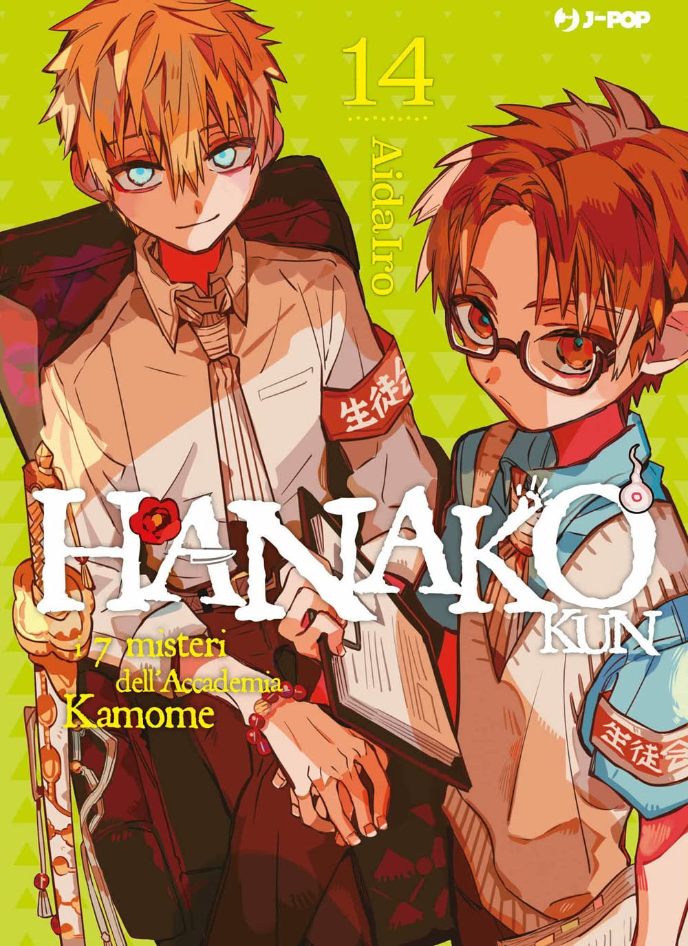 Hanako-Kun - Vol. 14 image 0