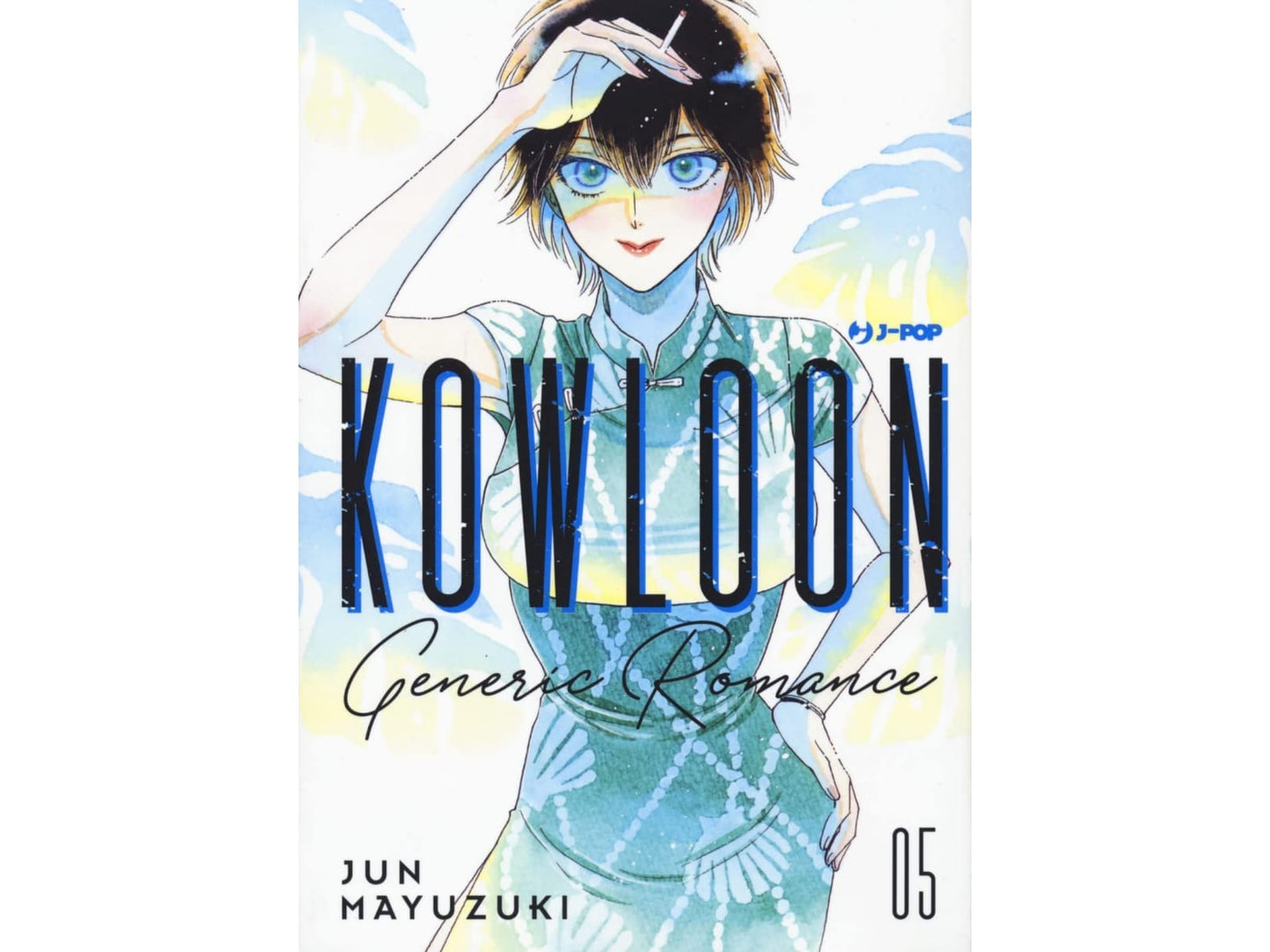 Kowloon Generic Romance Vol. 05 image 1