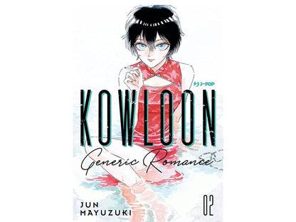 Kowloon Generic Romance Vol. 02 image 1