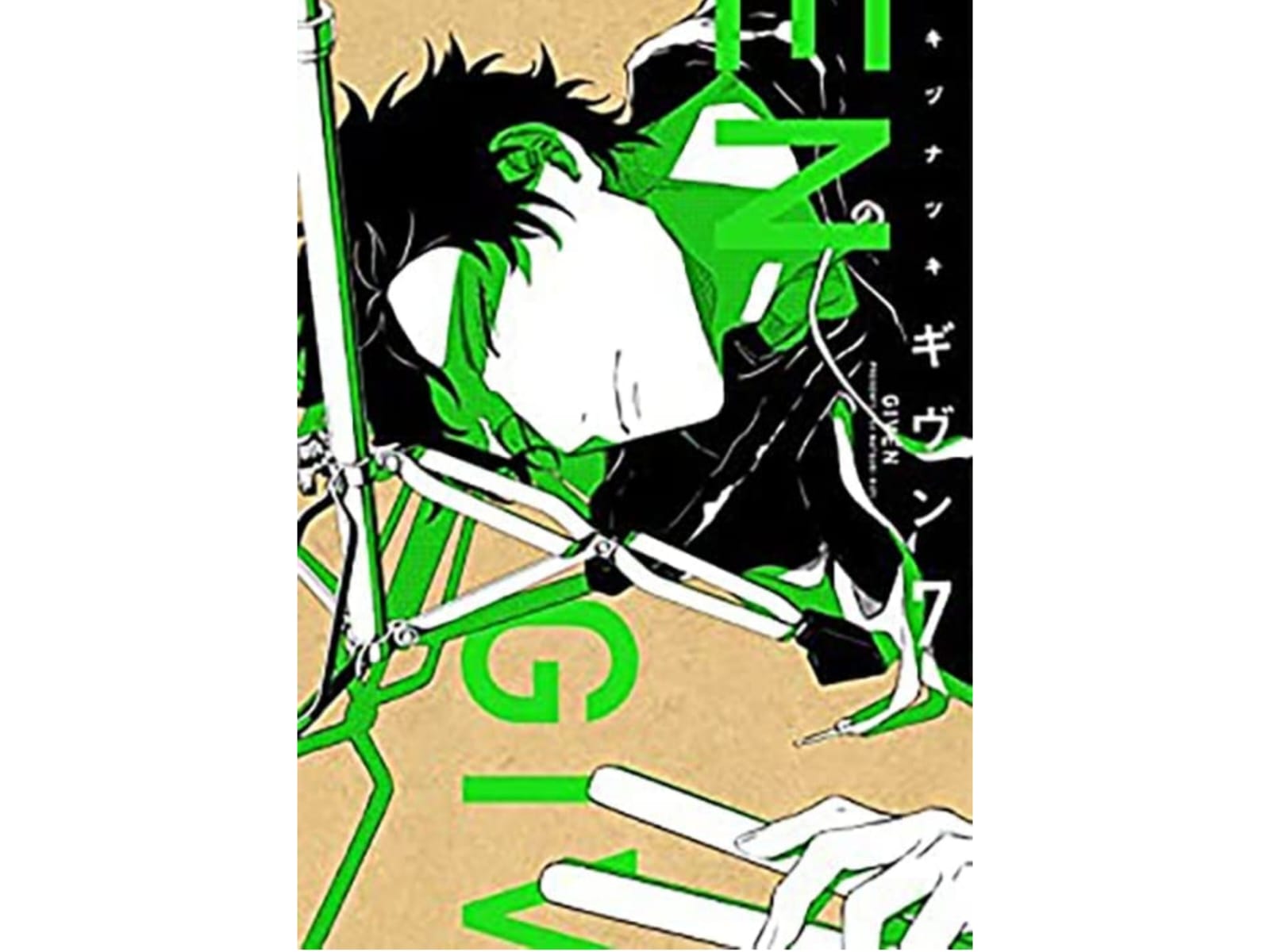 Given Vol. 07 image 1