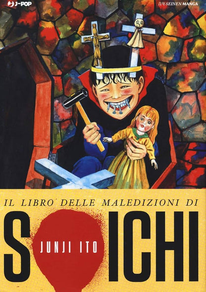 Junji Ito - Il Libro delle Maledizioni di Soichi image 0