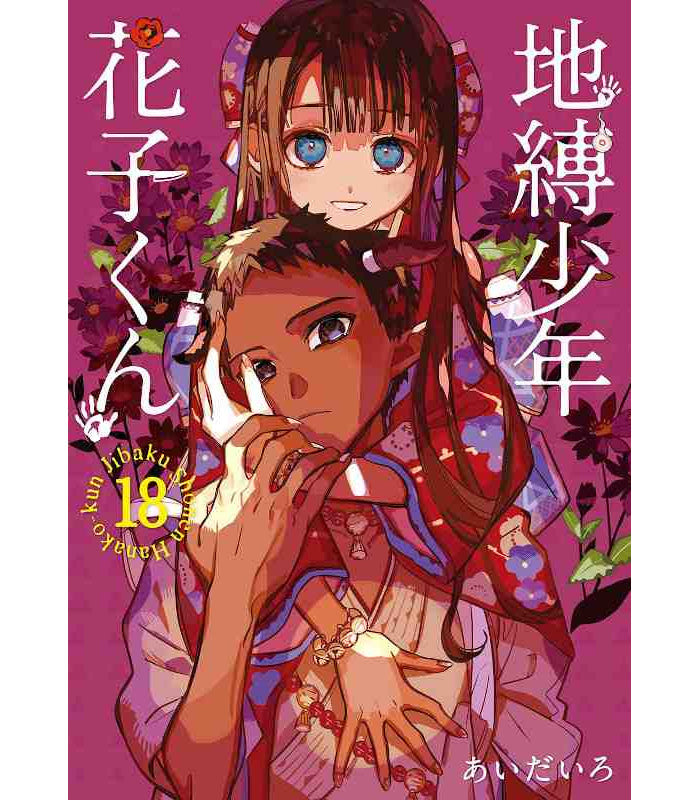Hanako-Kun - Vol. 18 image 1