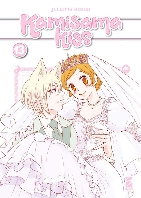 Kamisama Kiss New Edition Vol.13 image 0
