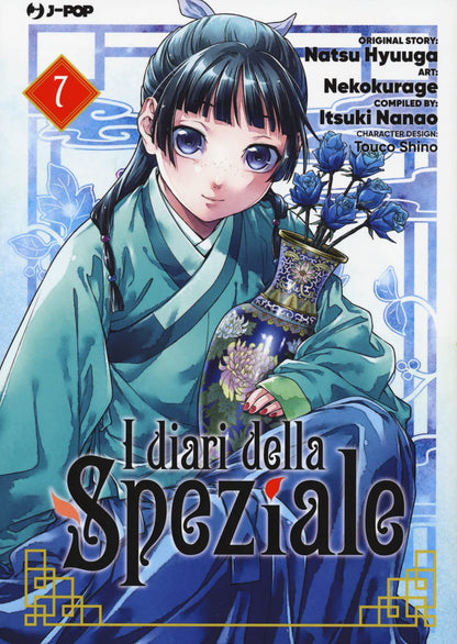 I Diari della Speziale Vol. 07 image 0