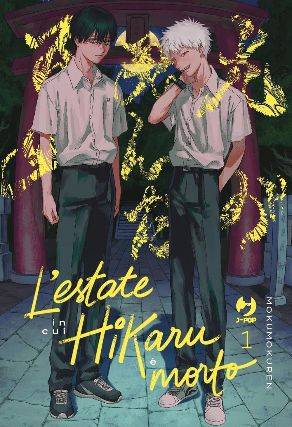 L'estate in cui Hikaru è morto - Vol. 01 - Deluxe image 0