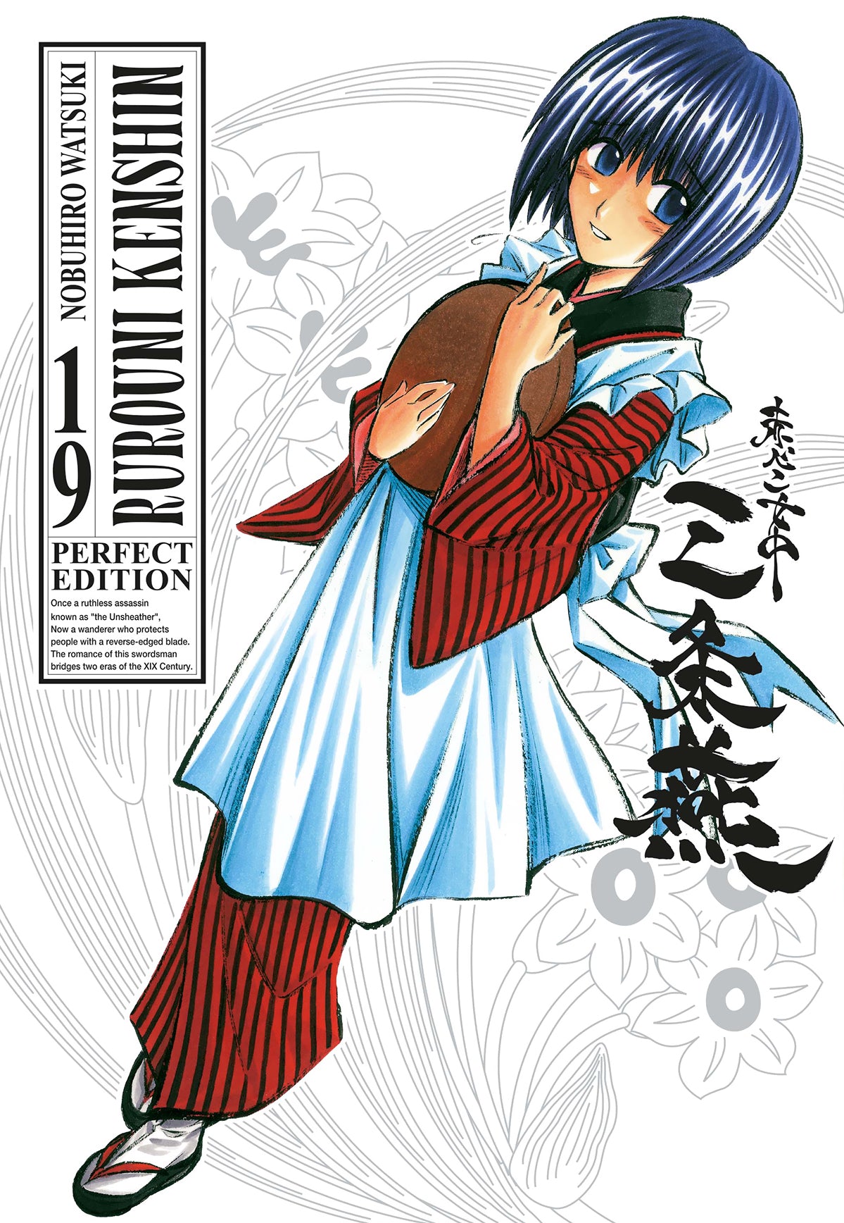 Rurouni Kenshin: Perfect Edition - Vol. 19 image 0