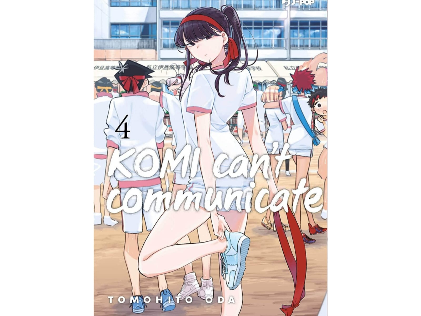 Komi Can't Communicate - Vol. 4 image 1