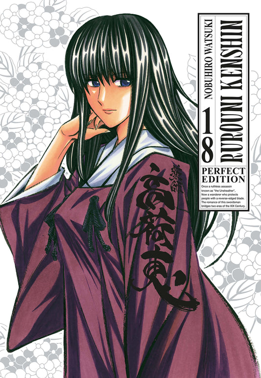 Rurouni Kenshin: Perfect Edition - Vol. 18 image 0