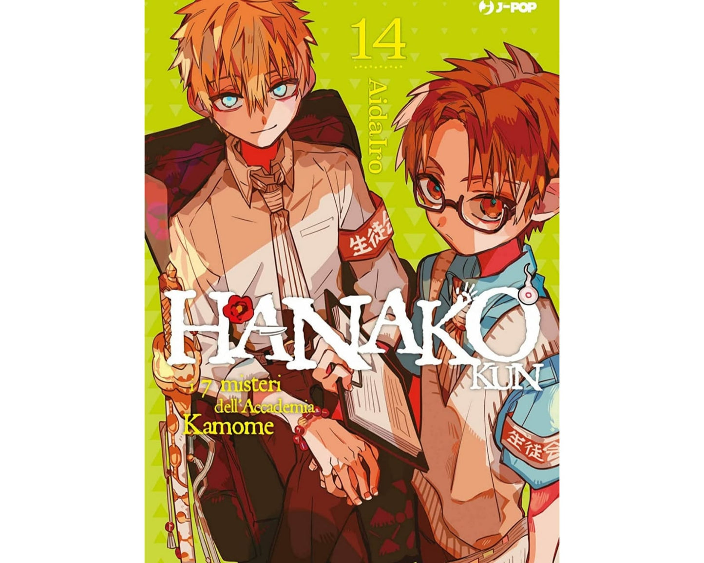 Hanako-Kun - Vol. 14 image 1