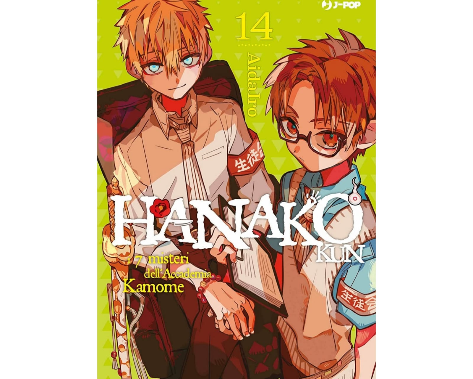 Hanako-Kun - Vol. 14 image 1