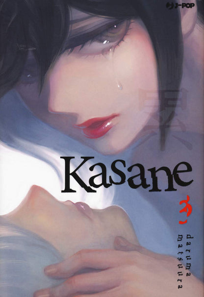 Kasane Vol. 03 image 0