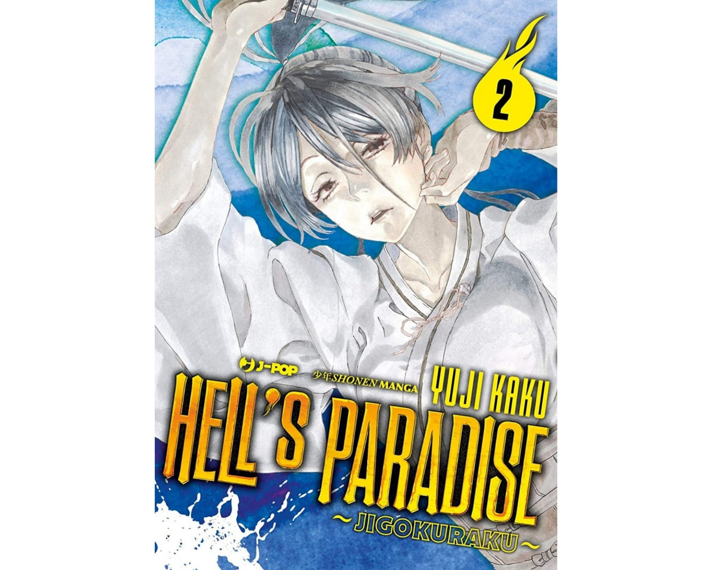 Hell's Paradise - Vol. 02 image 1