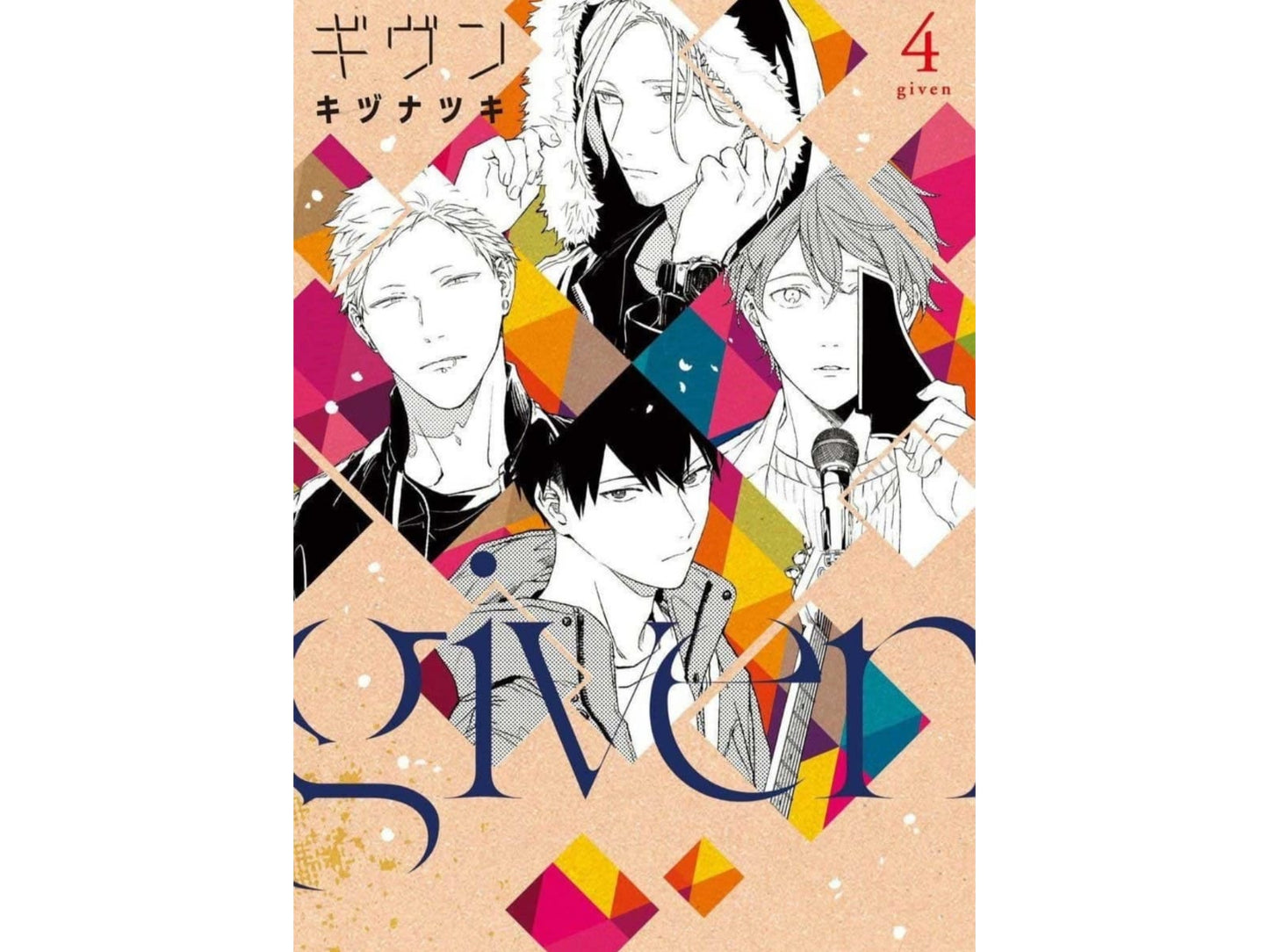 Given Vol. 04 image 1