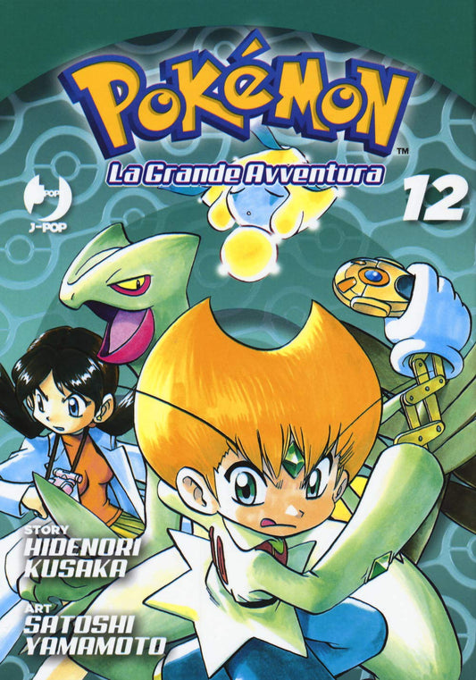 Pokémon – La grande avventura Vol. 12 image 0