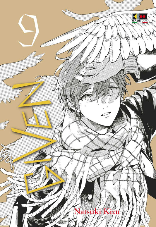 Given - Vol.09 image 0
