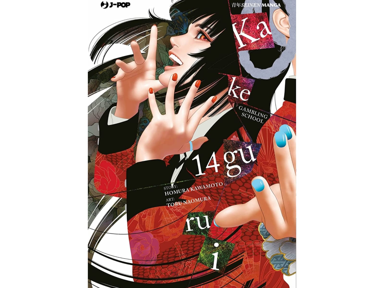 Kakegurui - Vol. 14 image 1