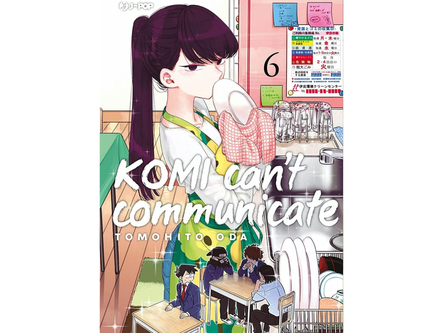 Komi Can't Communicate - Vol. 6 image 1