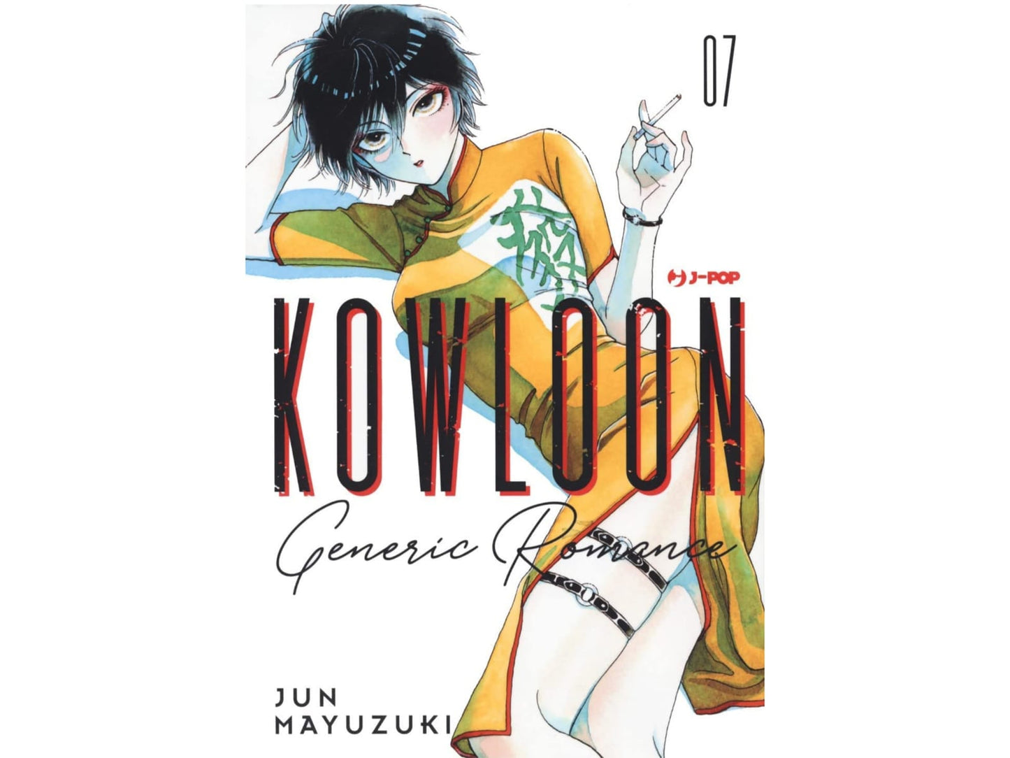 Kowloon Generic Romance Vol. 07 image 1